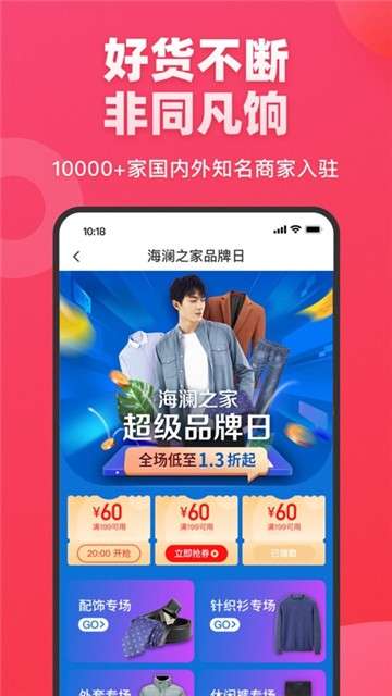 爱库存922爱购节图3