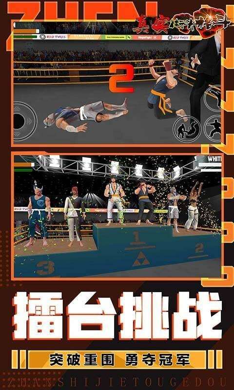 真实街头格斗手游图3