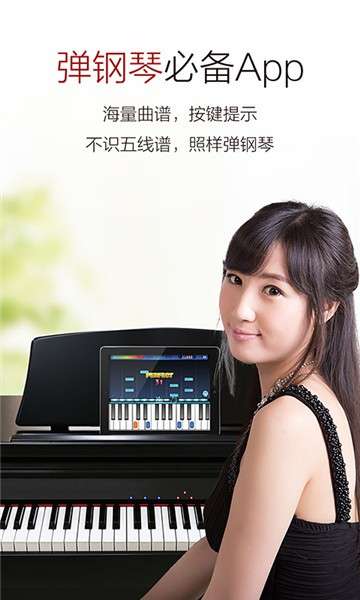 弹琴吧app图1