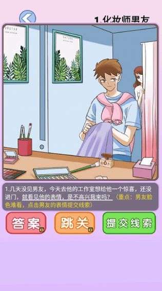 海扁臭渣男手游图2