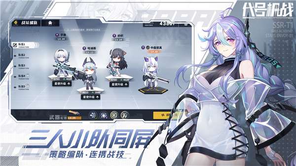 代号机战图4