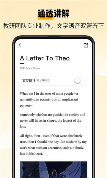 百词斩爱阅读app图4