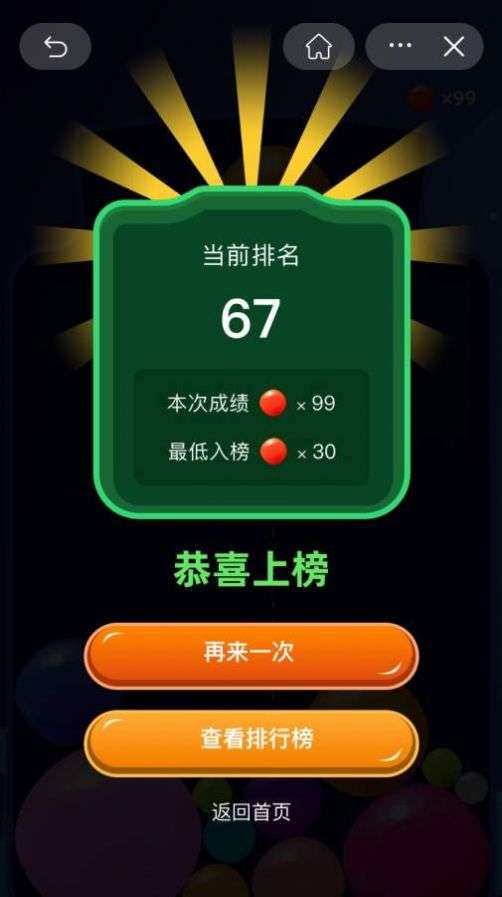 果冻球球图1