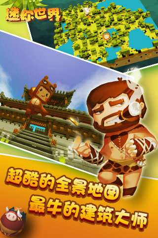 迷你世界国际版图5