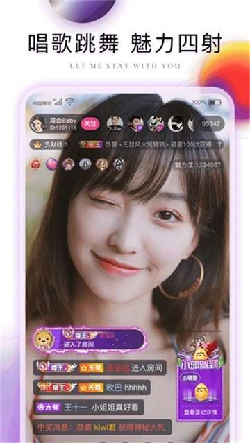 蜜兔交友图2