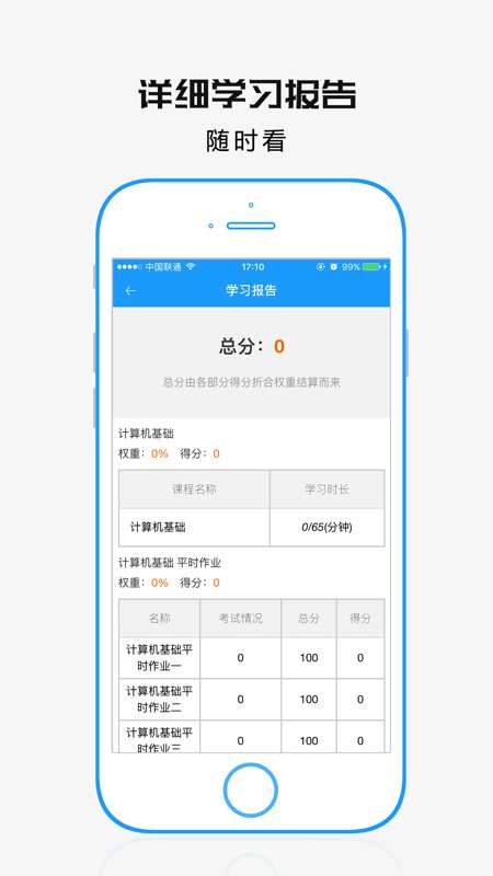 成教云课堂图4