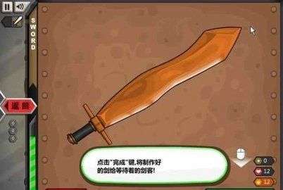 杰克驴的铁匠铺破解版图3