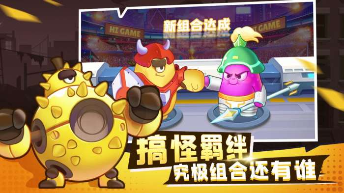 进击的白菜手机版图2