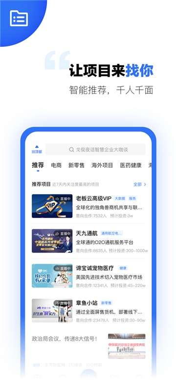 天九老板云app图1