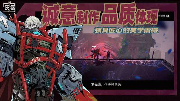 代号氐宿581测试版图5