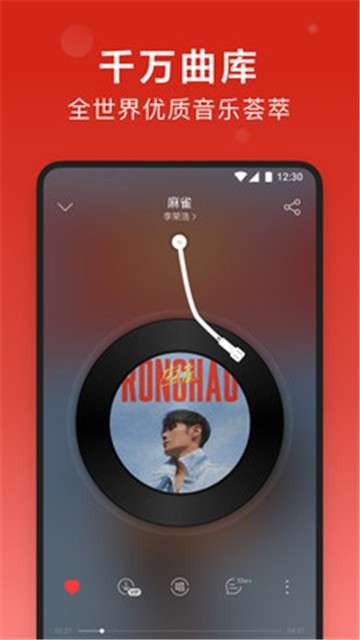 网易云音乐罐子图6