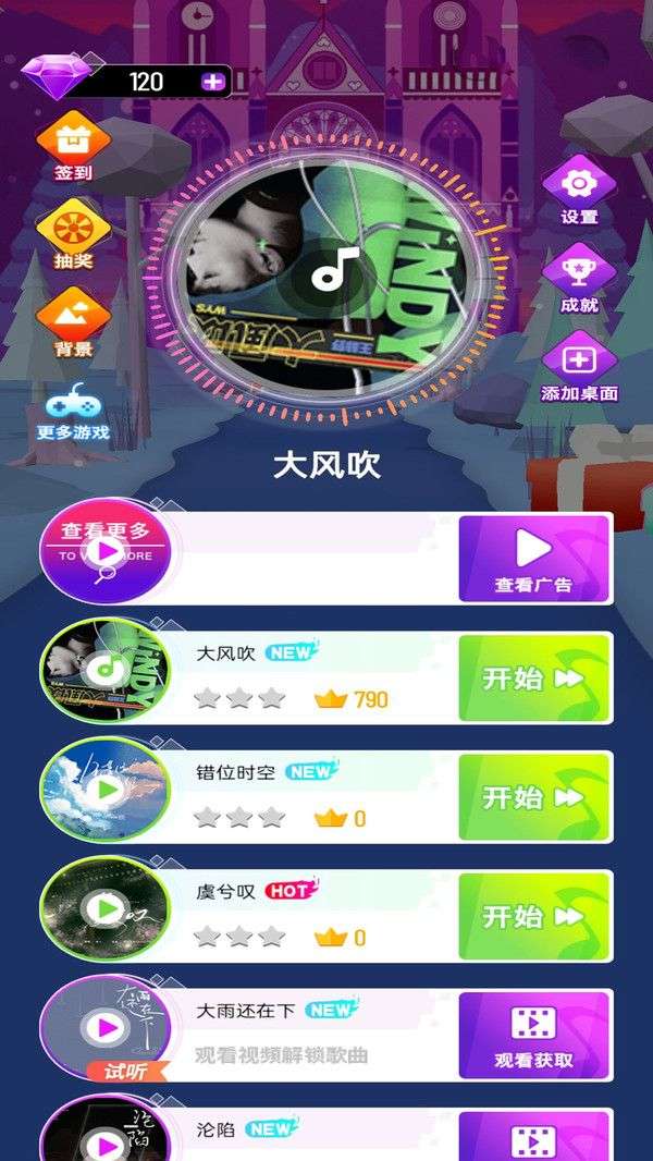 炫彩音跃图2