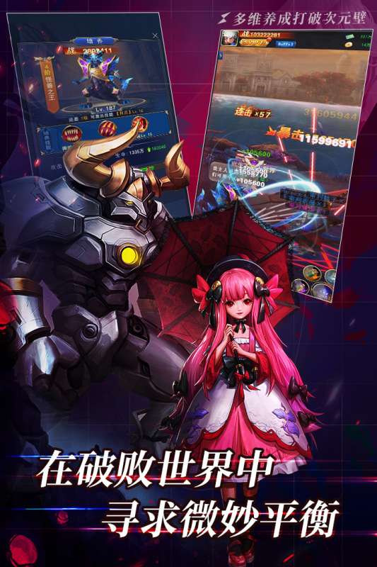 异界深渊觉醒手机版图3
