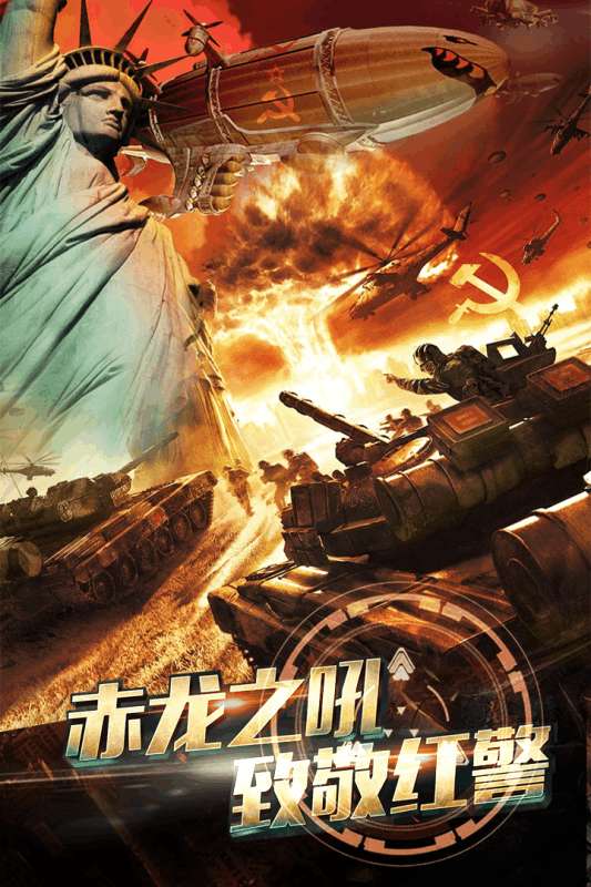 赤龙之吼官网首发版图2