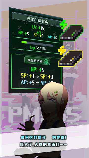 PM255图2