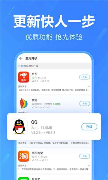2345手机助手图2