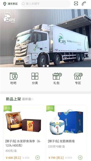 普冷库购图2