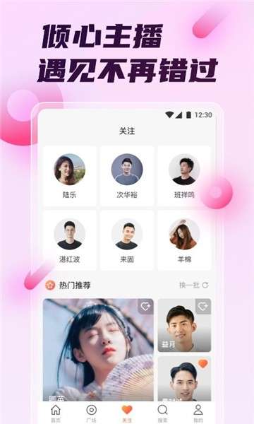 附近探探交友图4