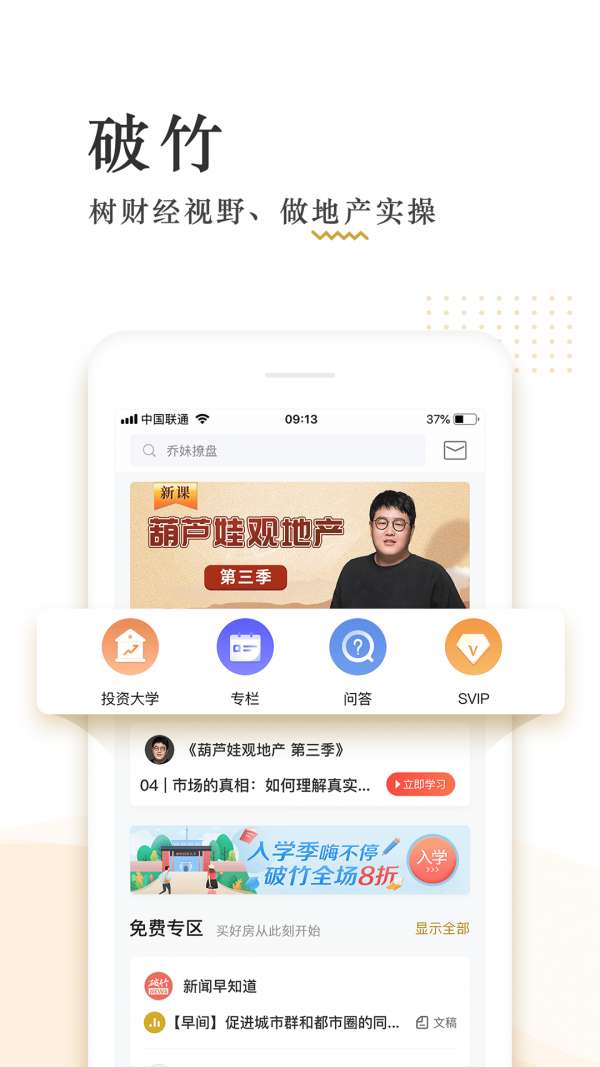 破竹图1