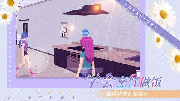 少女约会模拟器游戏图3