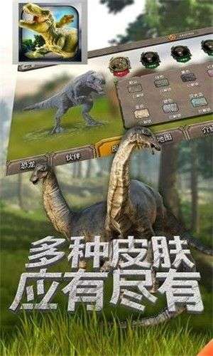 恐龙乐园模拟器图5
