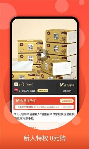 零零优品图3