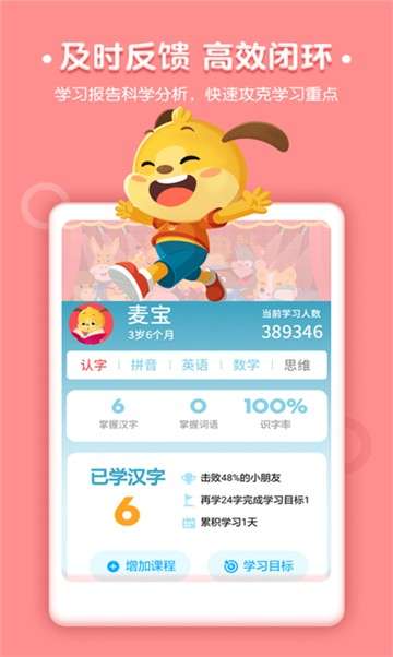 麦田儿童认字图4