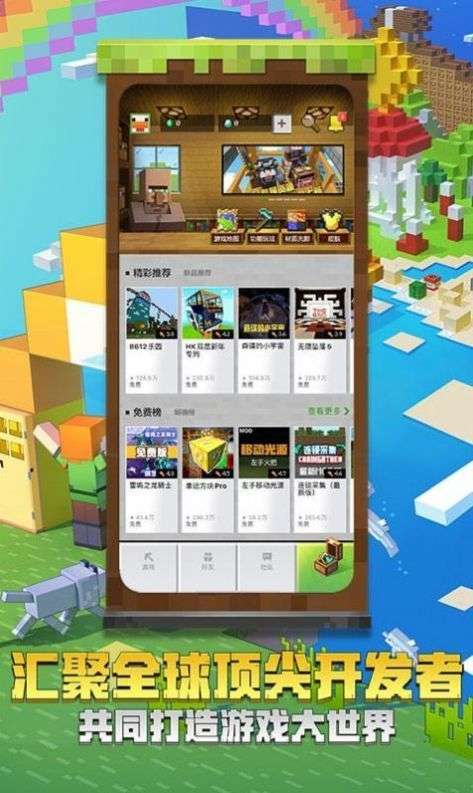我的世界等价交换叶枫版图3
