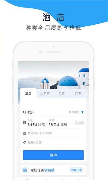triporg订票图5