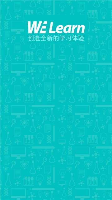 WELearn随行课堂app图4