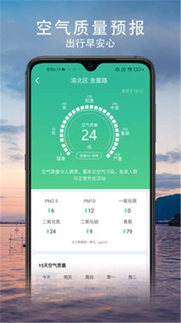 燕子天气图1