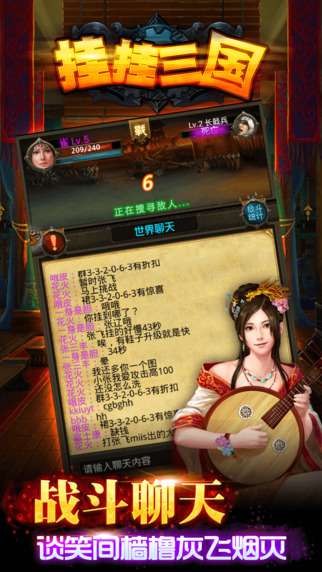 挂挂三国图3