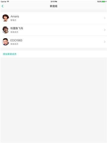 阿里智能app图4