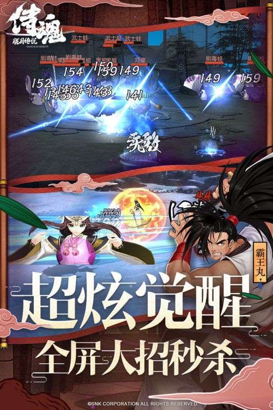 侍魂胧月传说平民职业图1