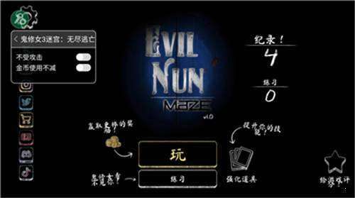 鬼修女3迷宫无尽逃亡图3