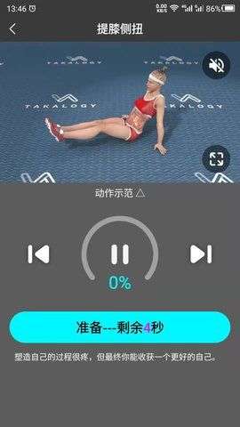 瘦腿图2
