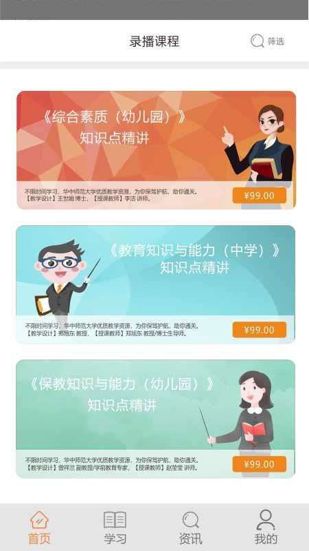 华大名师图3
