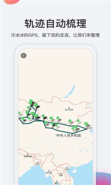 去看看旅行app图1