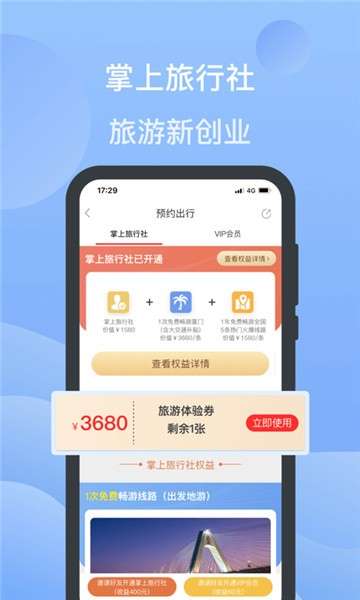 小蝴蝶旅游图5