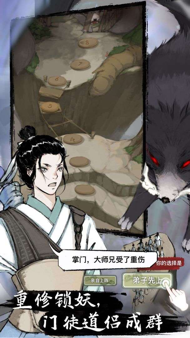 万界掌门图3