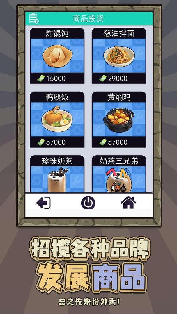 我在末日送外卖图1
