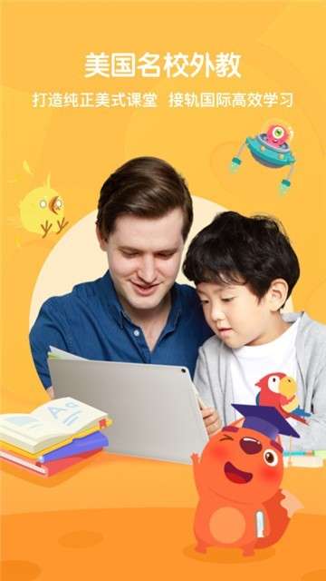 步步培优英语app图3