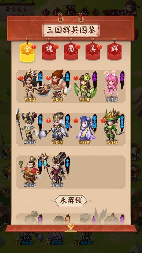 三国城防战保护貂蝉手游图2