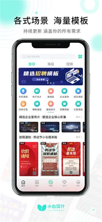 小白设计app图2