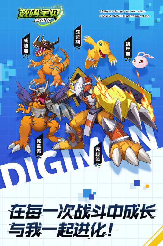 数码宝贝新世纪测试版图4