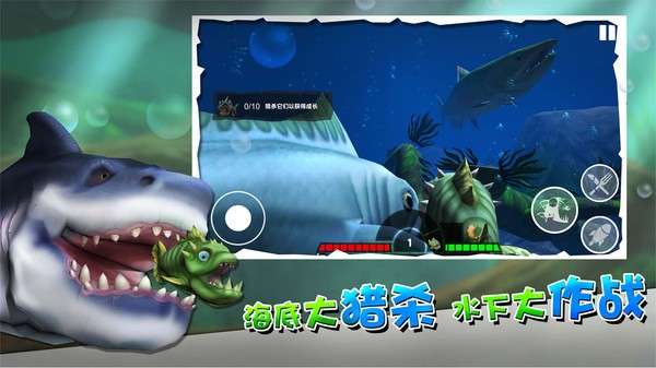 海底大厮杀手游图3