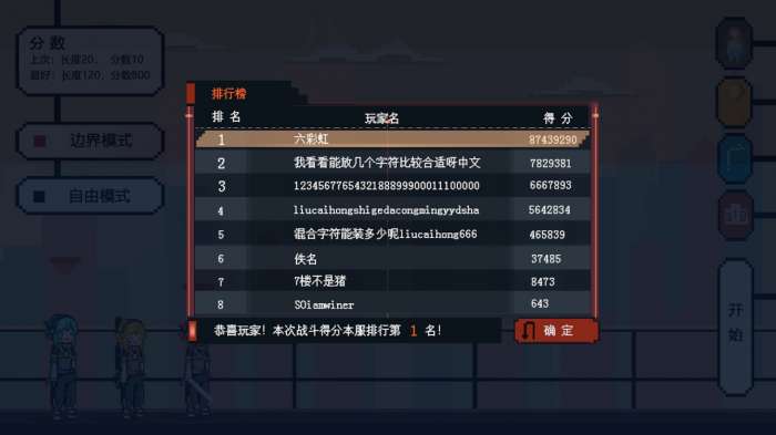 决战未来城图3