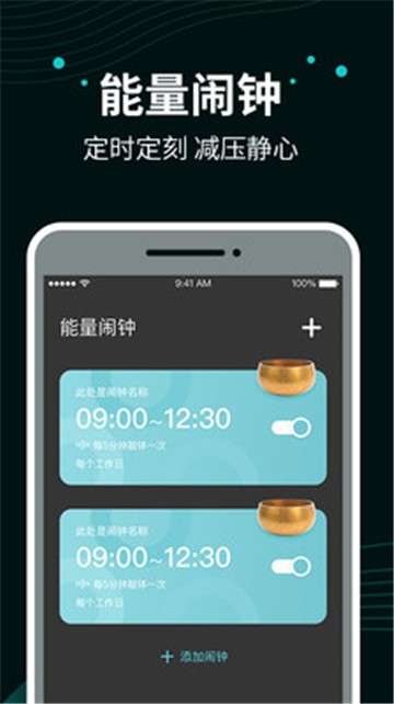 能量闹钟图2