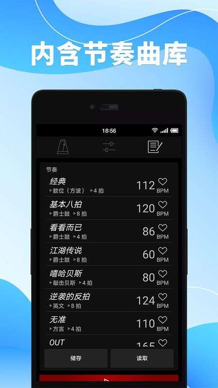 节拍器调音器图4