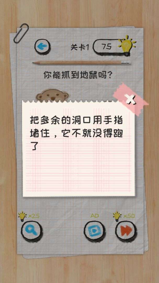 脑力状元图1
